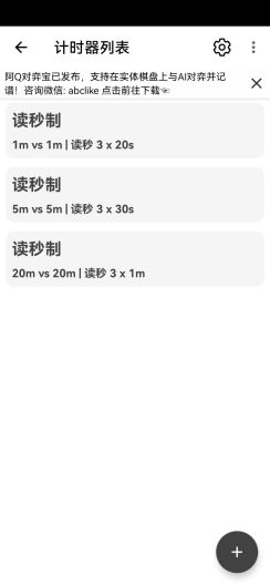 AhQ Timer的應用截圖2