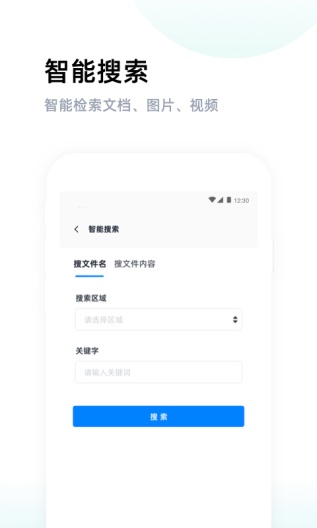 燕麦云des captures d'écran de l'application4