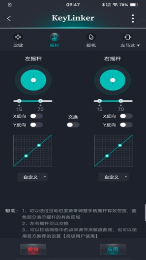 KeyLinker Screenshots3