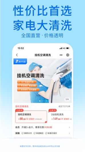啄木鸟家庭维修 Screenshots2