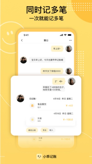 小乖记账 скриншоты приложения3