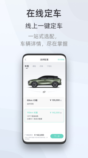 启辰 Screenshots5