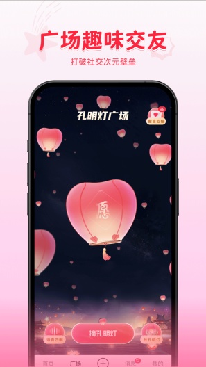 火乐园的應用截圖4