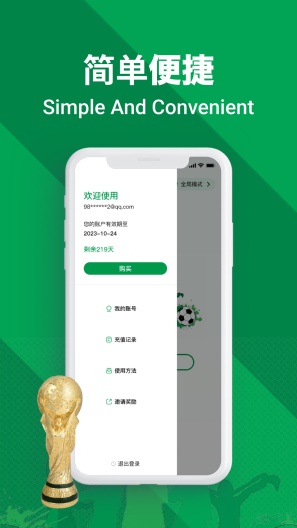 FIFA翻大陆screenshot dell'app2