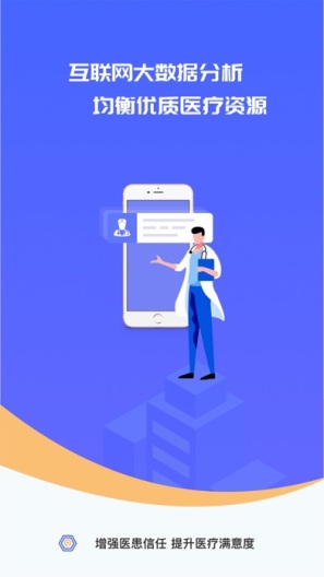 施强健康的应用截图1