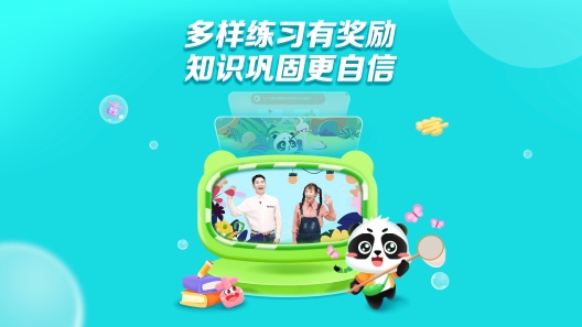 毛豆爱阅读的應用截圖3