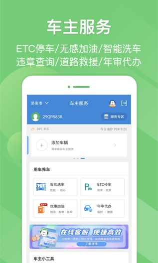 e高速 Screenshots5