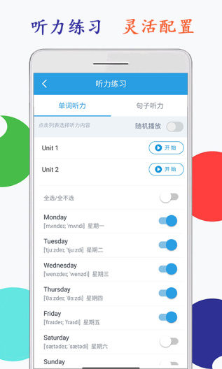 小学英语五年级海马点读des captures d'écran de l'application5