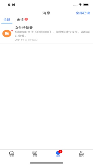 网信签的應用截圖3