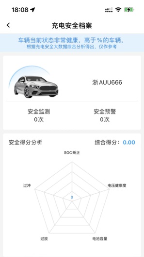 库仑充电的應用截圖5