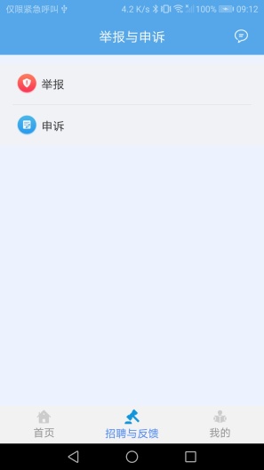 新交通Beta Screenshots3