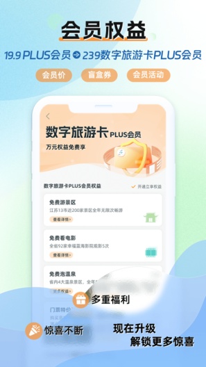水韵旅游 скриншоты приложения4
