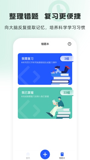 刺猬默写的應用截圖5