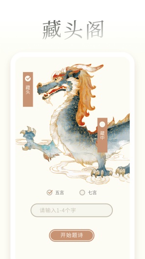 一诗一画 Screenshots5