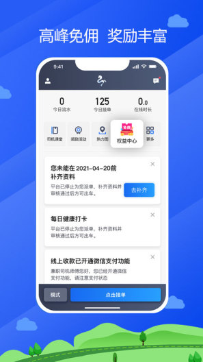 中交车主的应用截图1