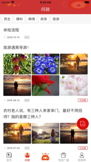 云雀的應用截圖3