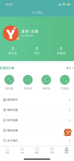 优加严选的应用截图1