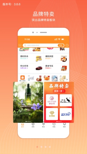 君凤煌的應用截圖1