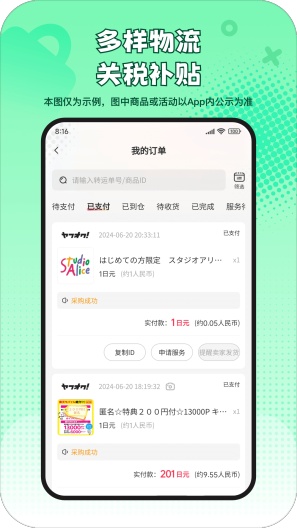 乐淘一番のアプリスクリーンショット5