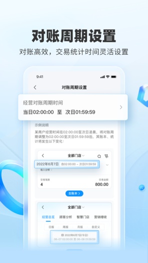 扫呗的應用截圖2