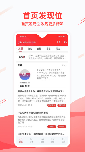 中原证券 скриншоты приложения3