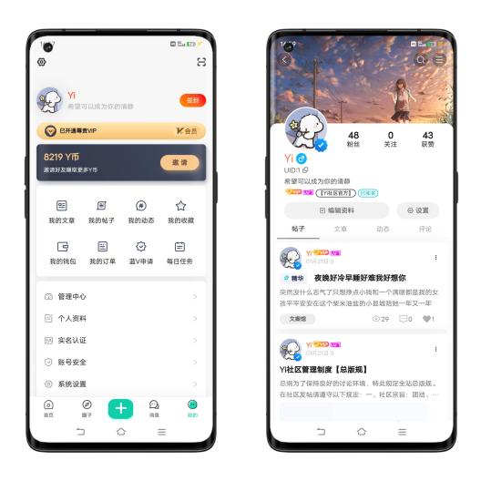 Yi社区的应用截图6