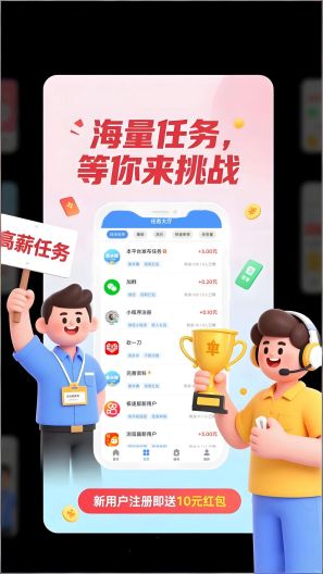 悬米赚 скриншоты приложения2