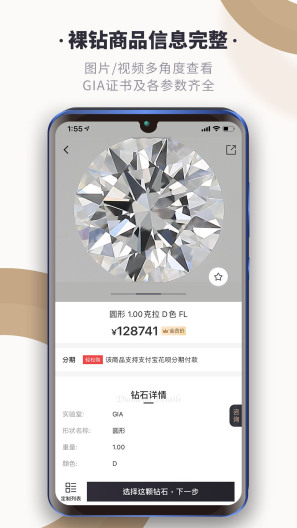 全球搜钻 Screenshots2