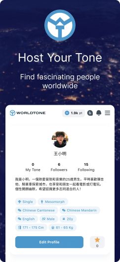 Worldtone Screenshots5