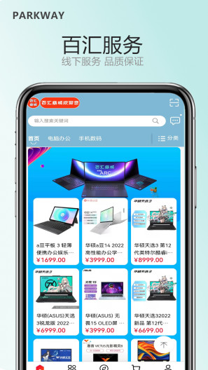 百汇商城ภาพหน้าจอของแอป3