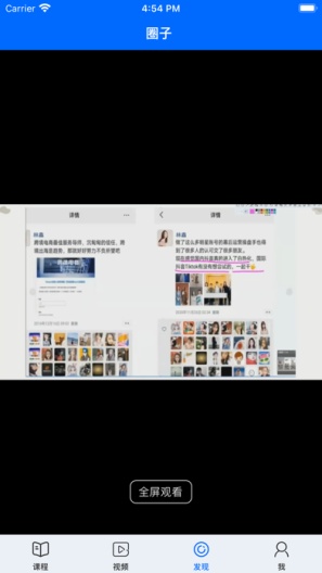 珊瑚课堂 Screenshots4