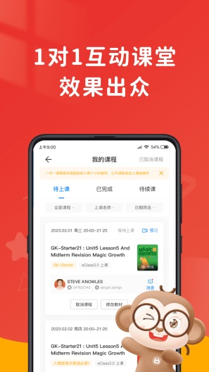 说客英语的應用截圖3