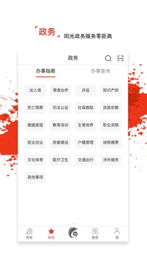 云岭先锋 Screenshots4