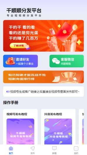 千顺顺的应用截图1
