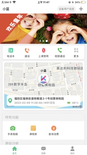KUMI365的應用截圖1