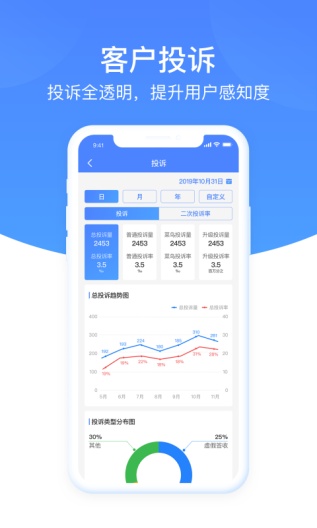 圆通客户管家的應用截圖4
