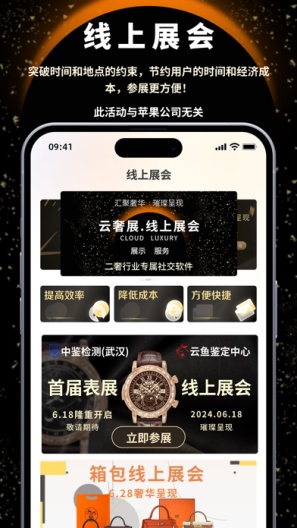 云奢展 Screenshots1