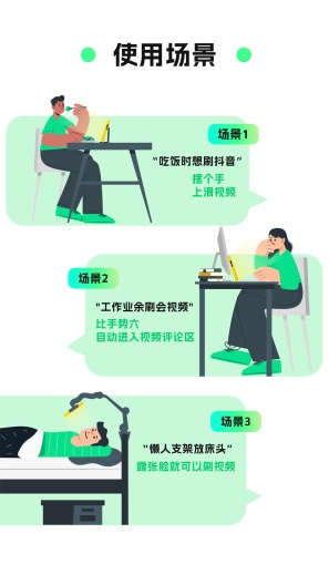 隔空操作的應用截圖2