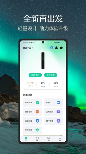 德施曼智能 Screenshots2