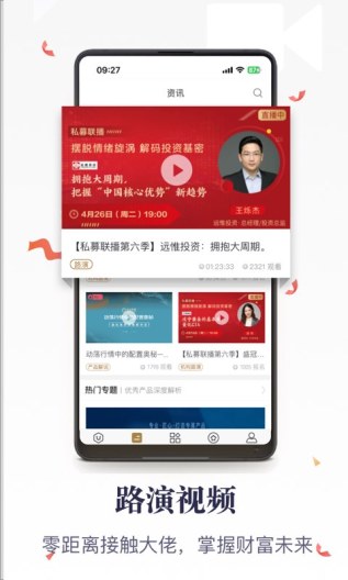 格上基金Lite Screenshots3
