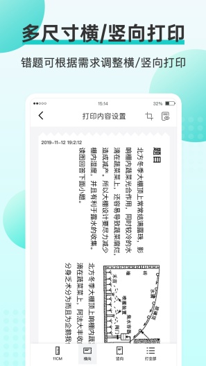 咕咕机 скриншоты приложения4