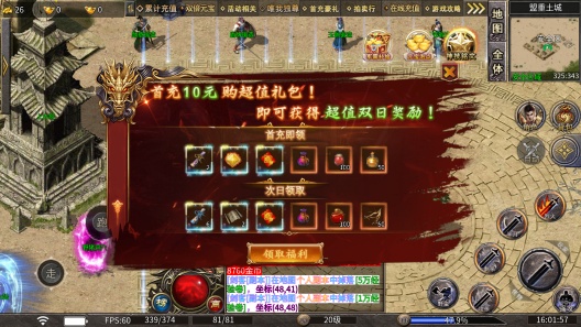 万古千魔App-Screenshots4