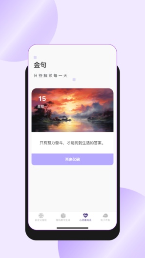 Hide App Lockzrzuty ekranu aplikacji3