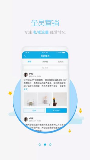 追客测试的应用截图3