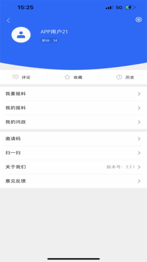 新酒钢ภาพหน้าจอของแอป1