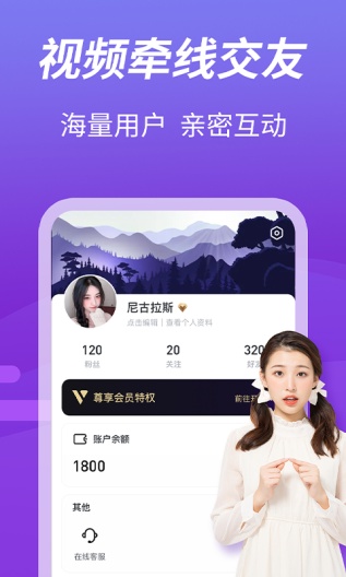 越聊zrzuty ekranu aplikacji3