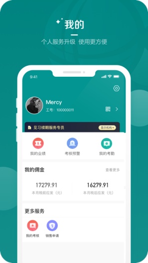 英大人寿APPのアプリスクリーンショット3