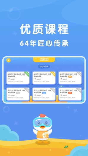 七田真在线 Screenshots2