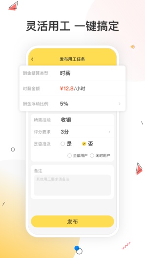 小活儿capturas de pantalla de la aplicación2