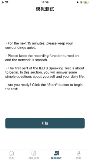 SpeakX的應用截圖5